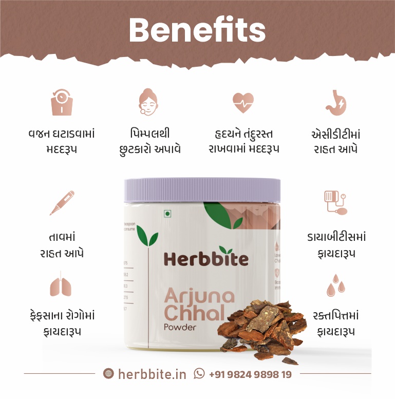 Arjun Chhal Powder