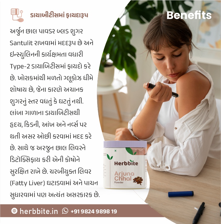 Arjun Chhal Powder