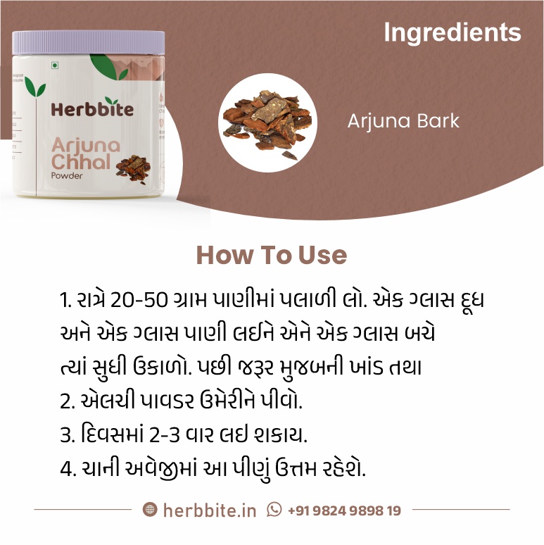 Arjun Chhal Powder