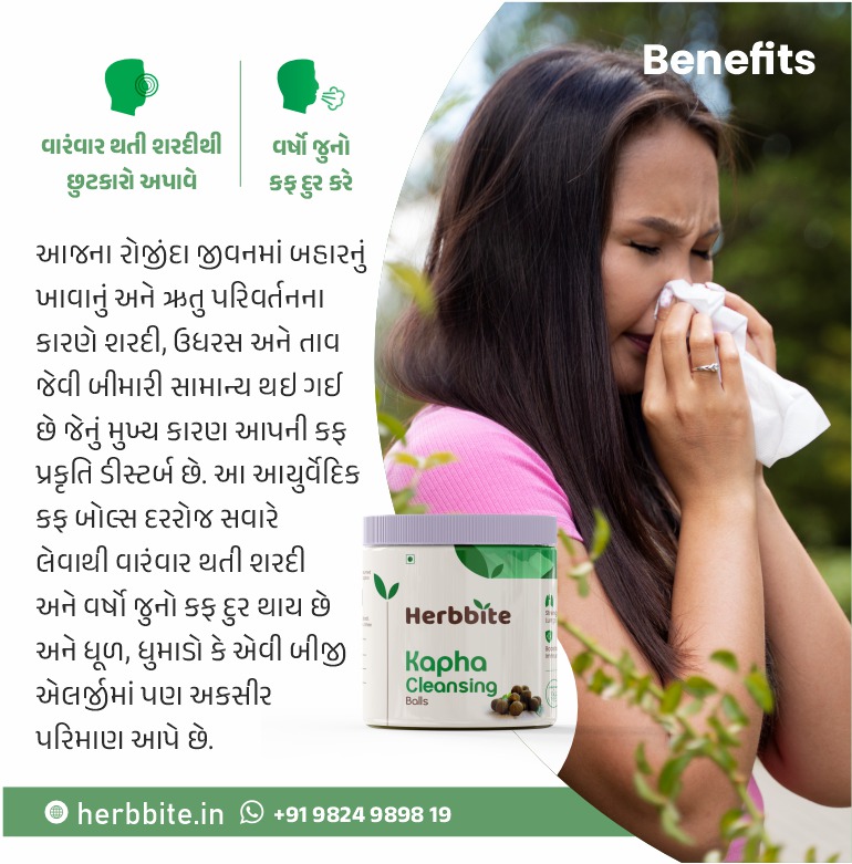 Kapha Cleansing Balls