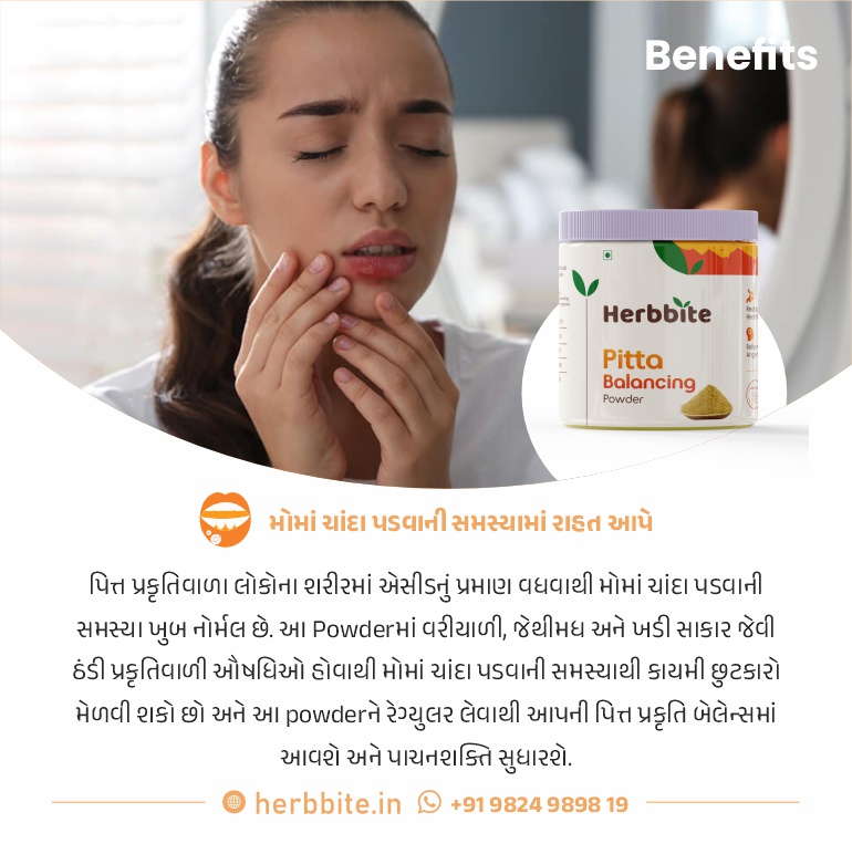 Pitta Balancing Powder