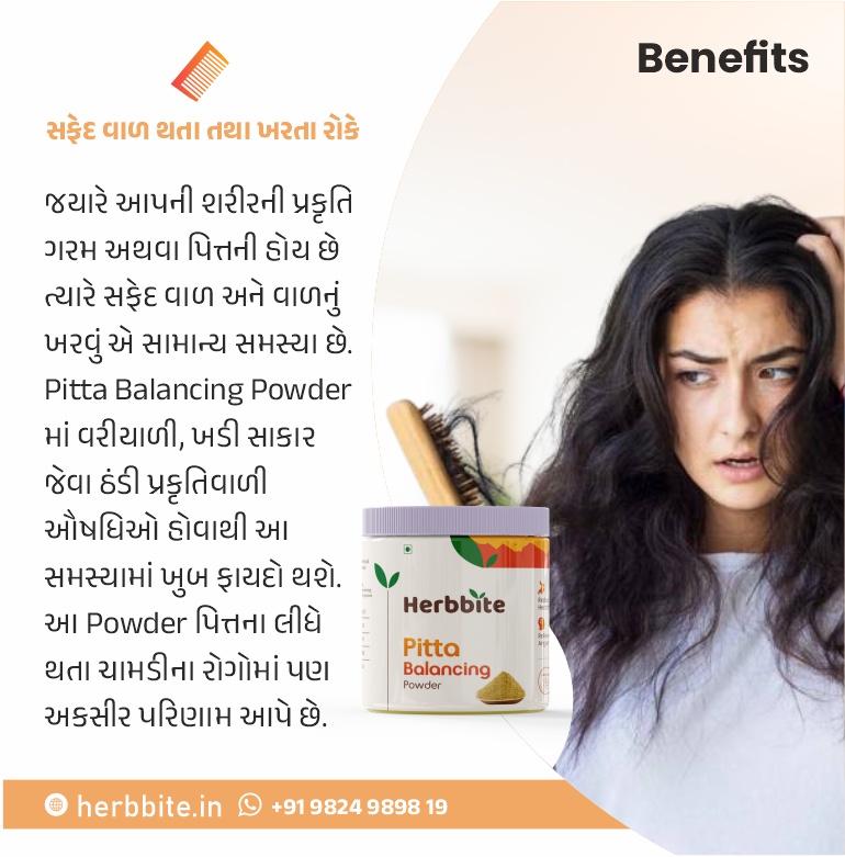 Pitta Balancing Powder